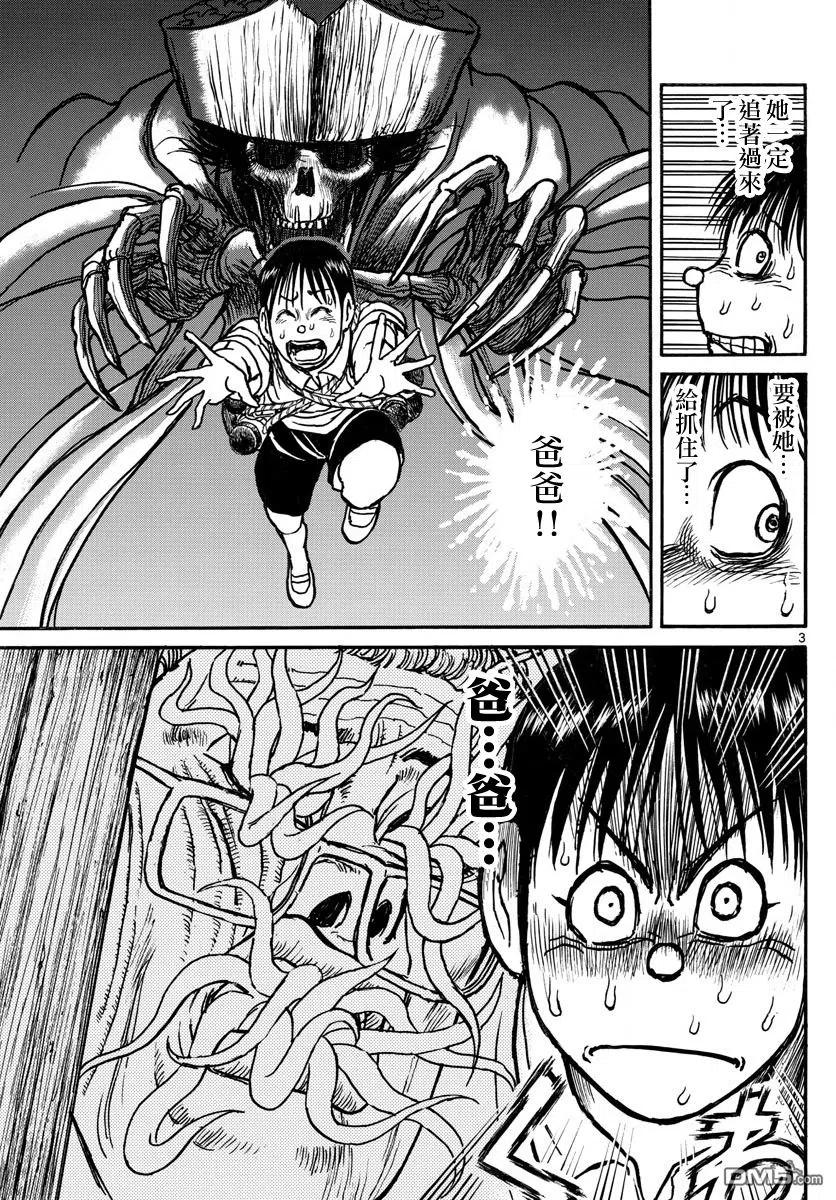 66 第66回 在双亡亭之中2