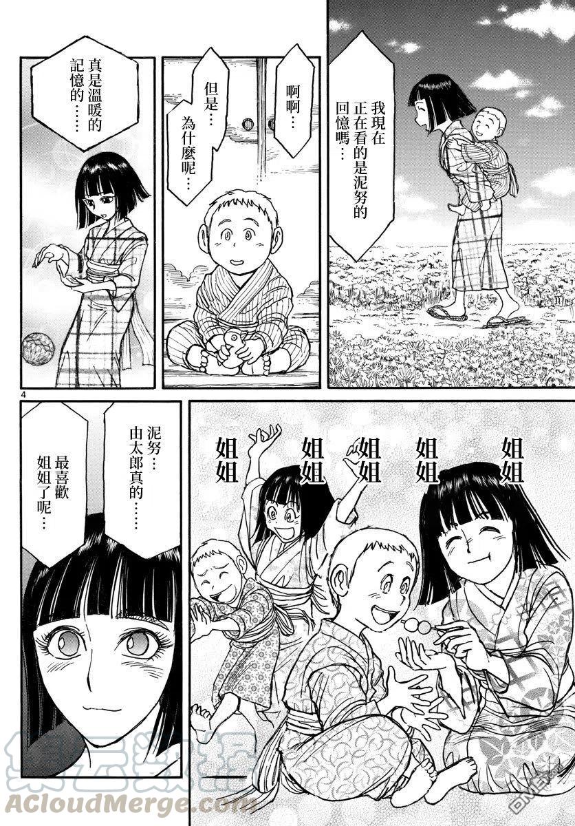 110 第110回 遥远的记忆3