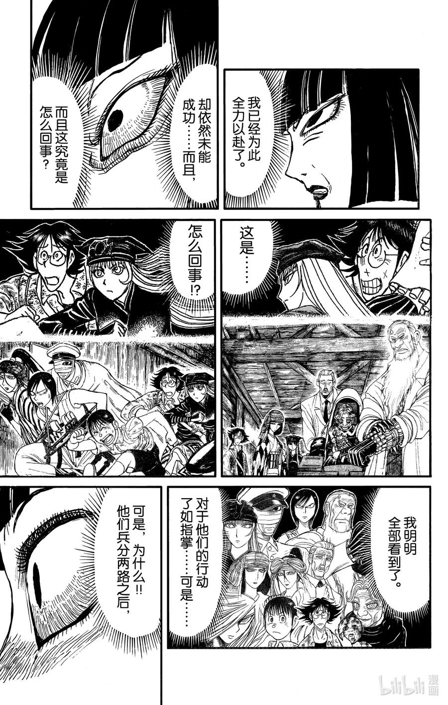 183 哪个才是凧叶2