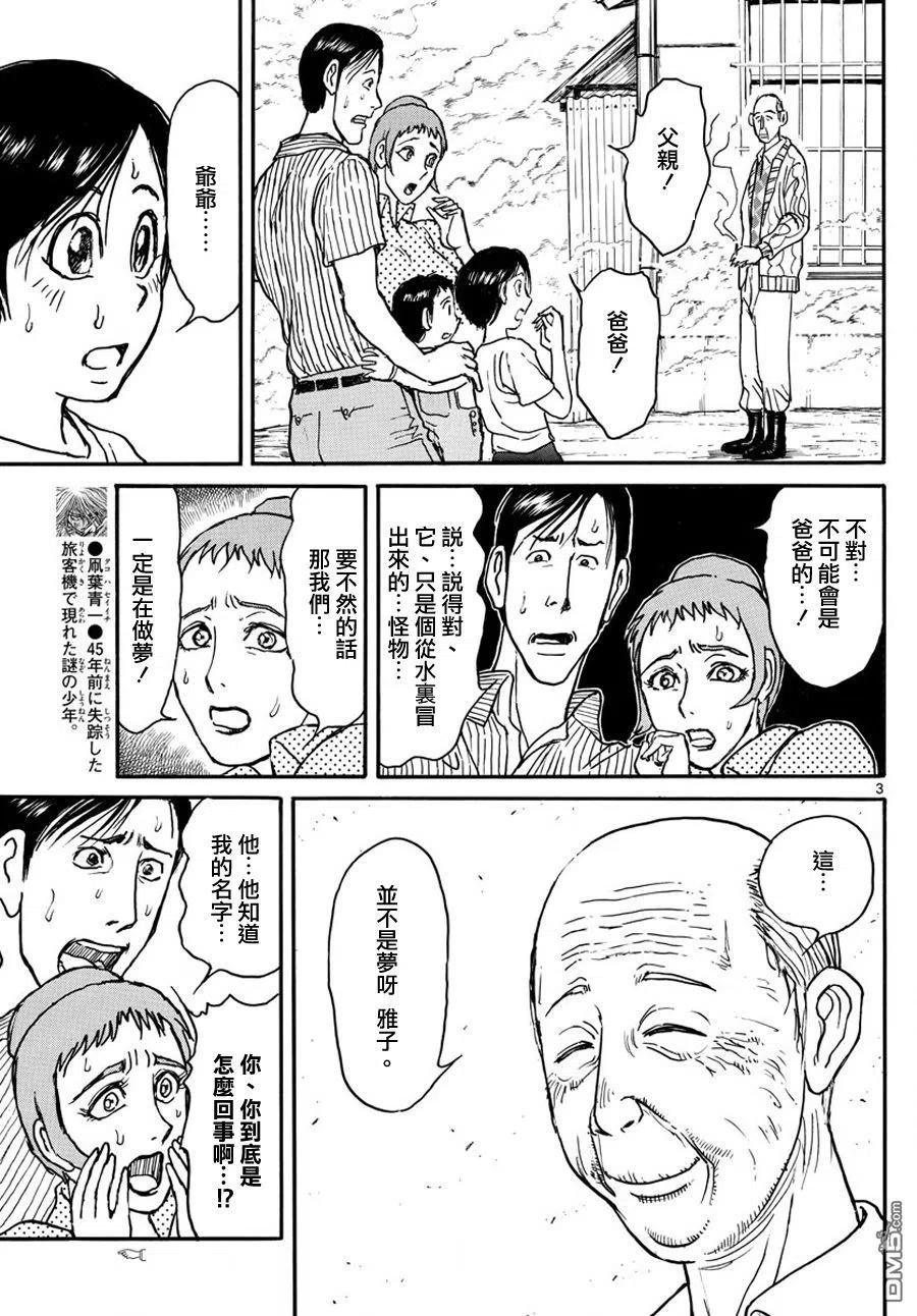 34 第34回  那个人2