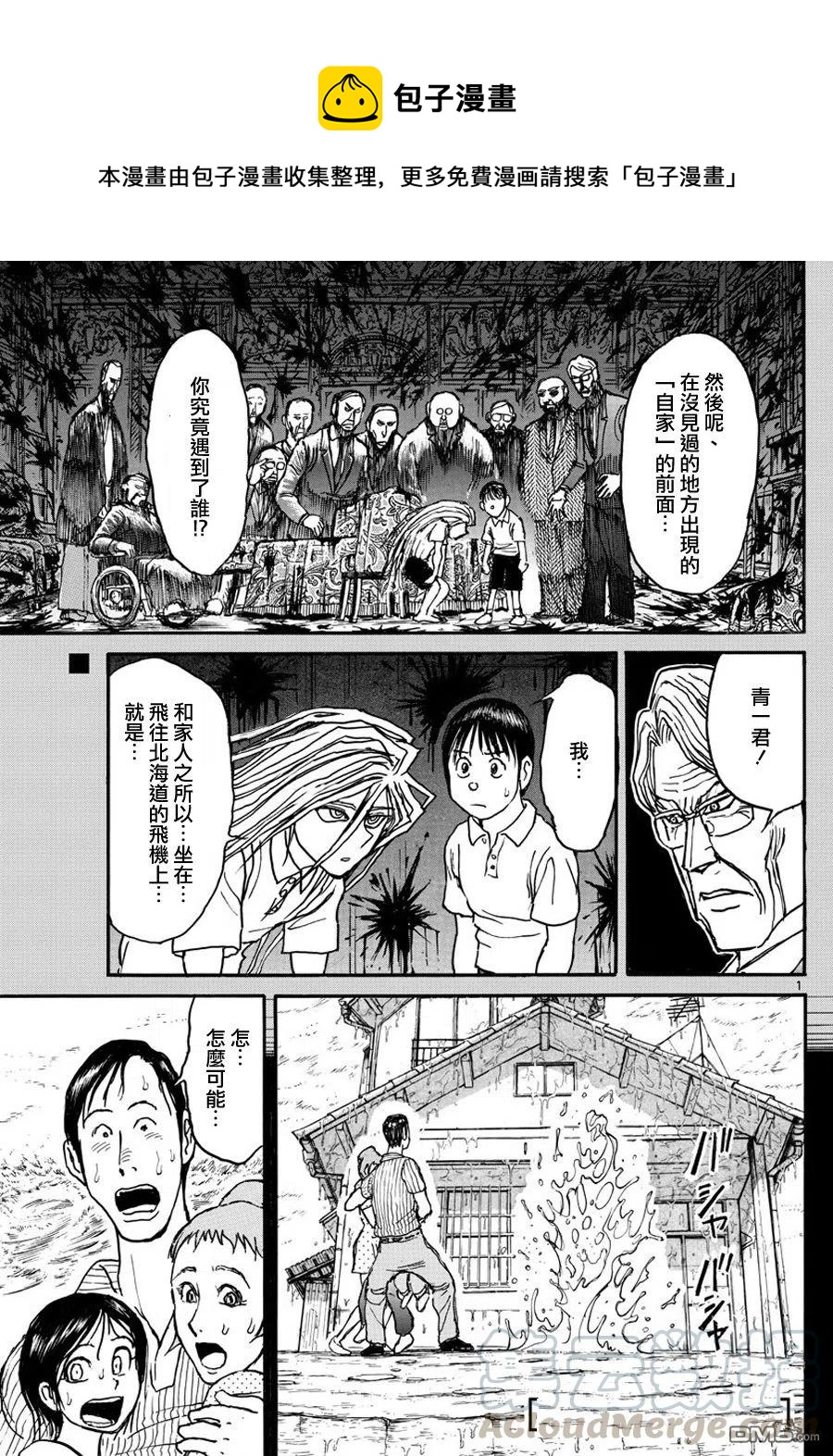 34 第34回  那个人0