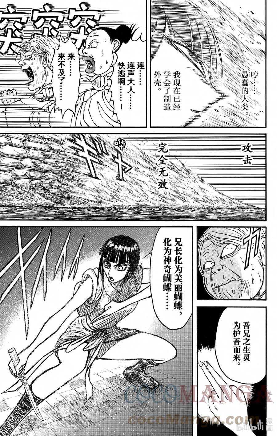 243 红的作战2