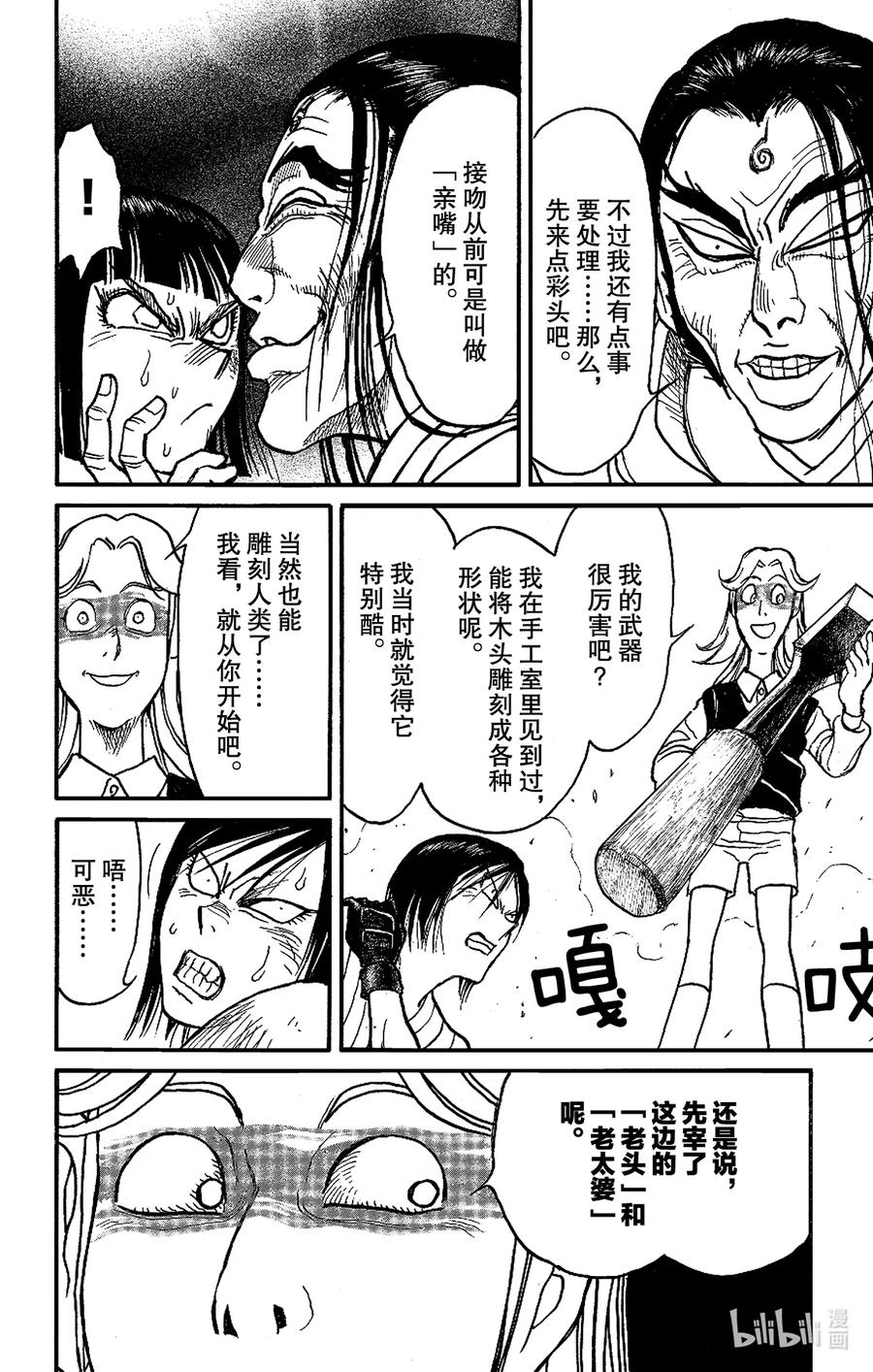208 迎来转机3