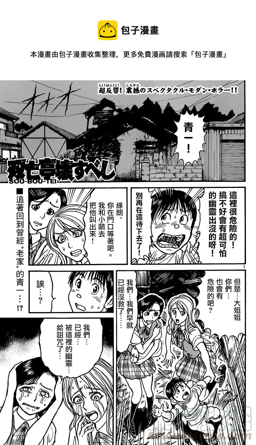 8 第8回 粉碎一切的手臂0