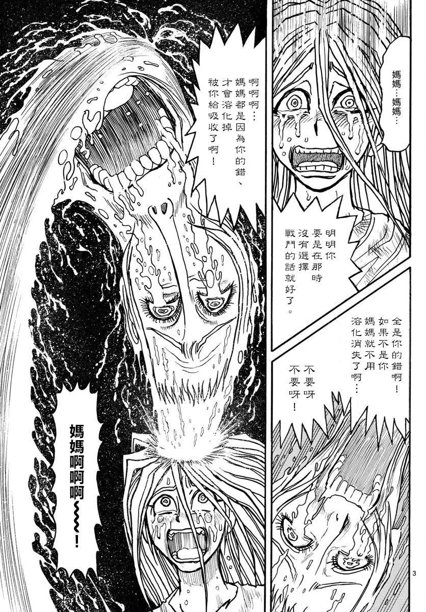 91 第91回  都怪我2