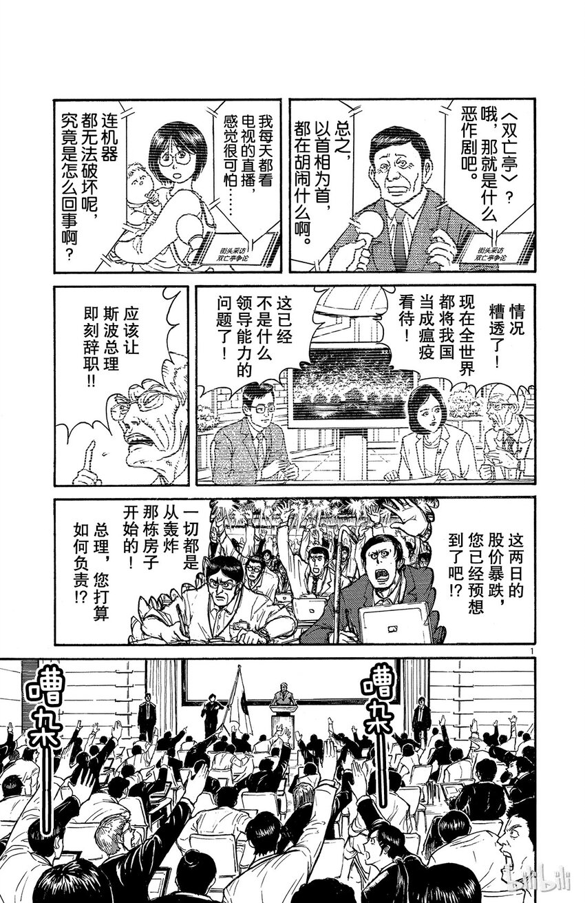 7 第7回 青一的家0