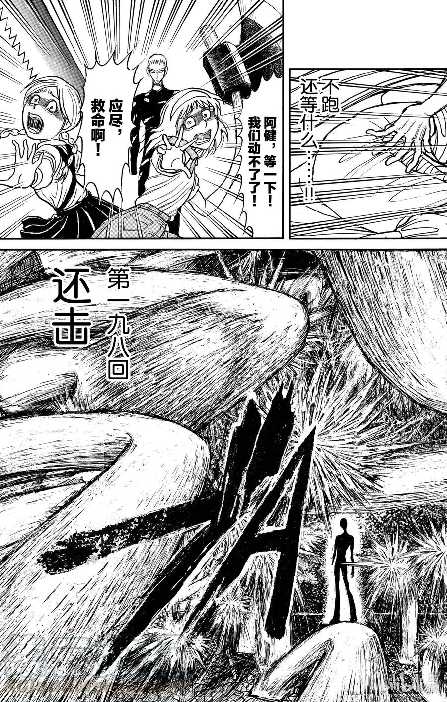 198 还击2