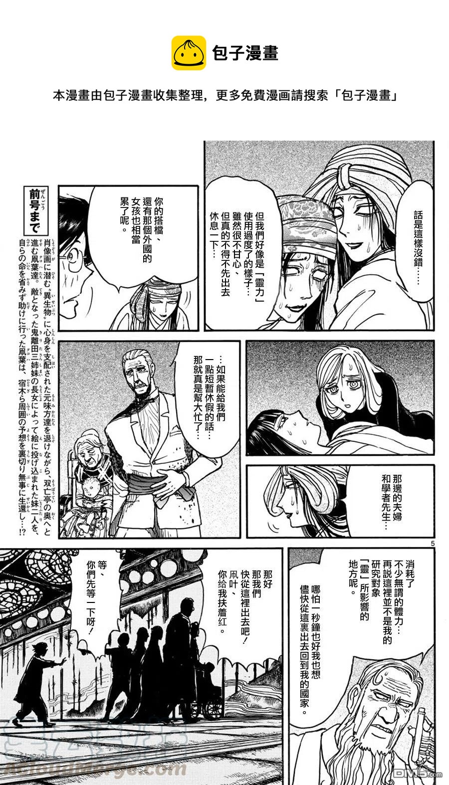 49 第49回 门槛的里面3