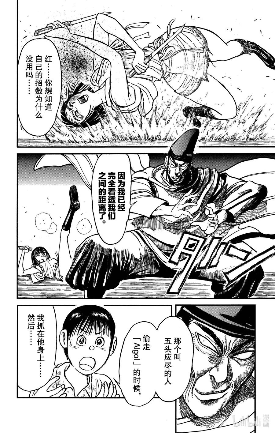 197 操控3