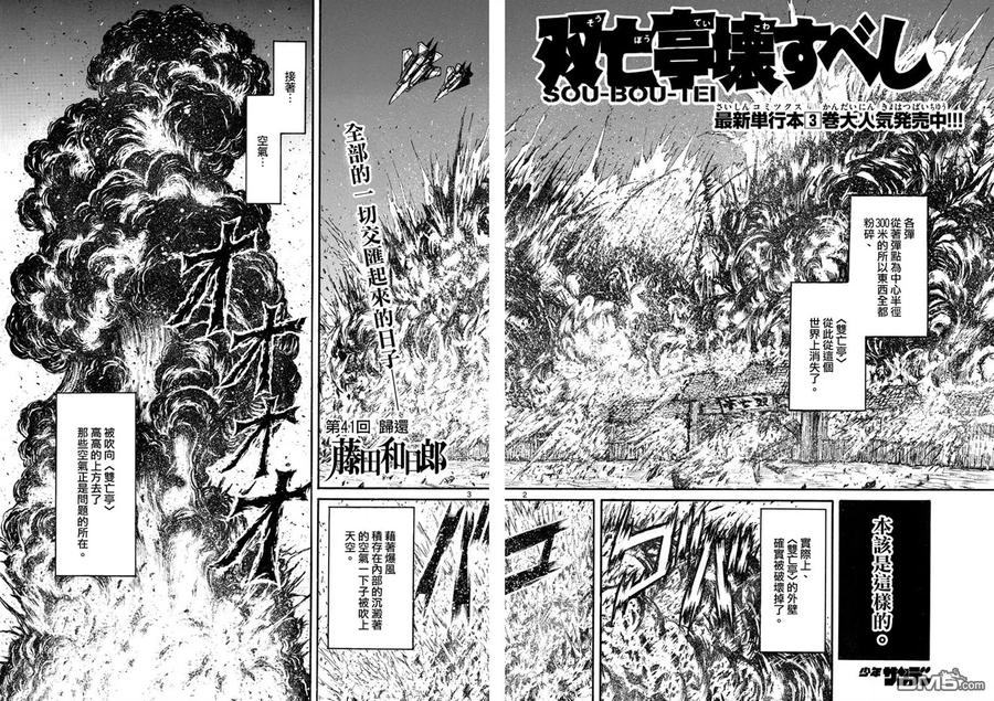 41 第41回  归还1