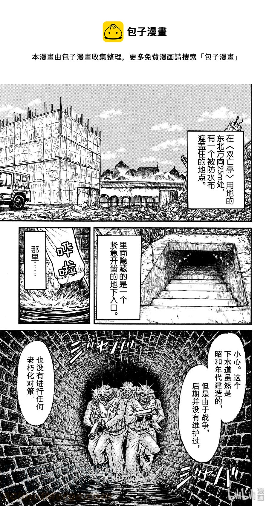 134 侵入者们0
