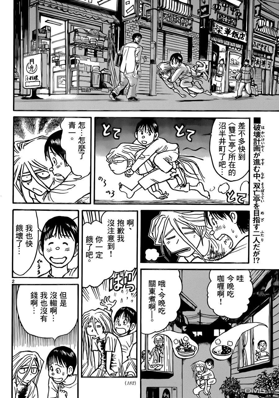 10 第10回 在小学里①1