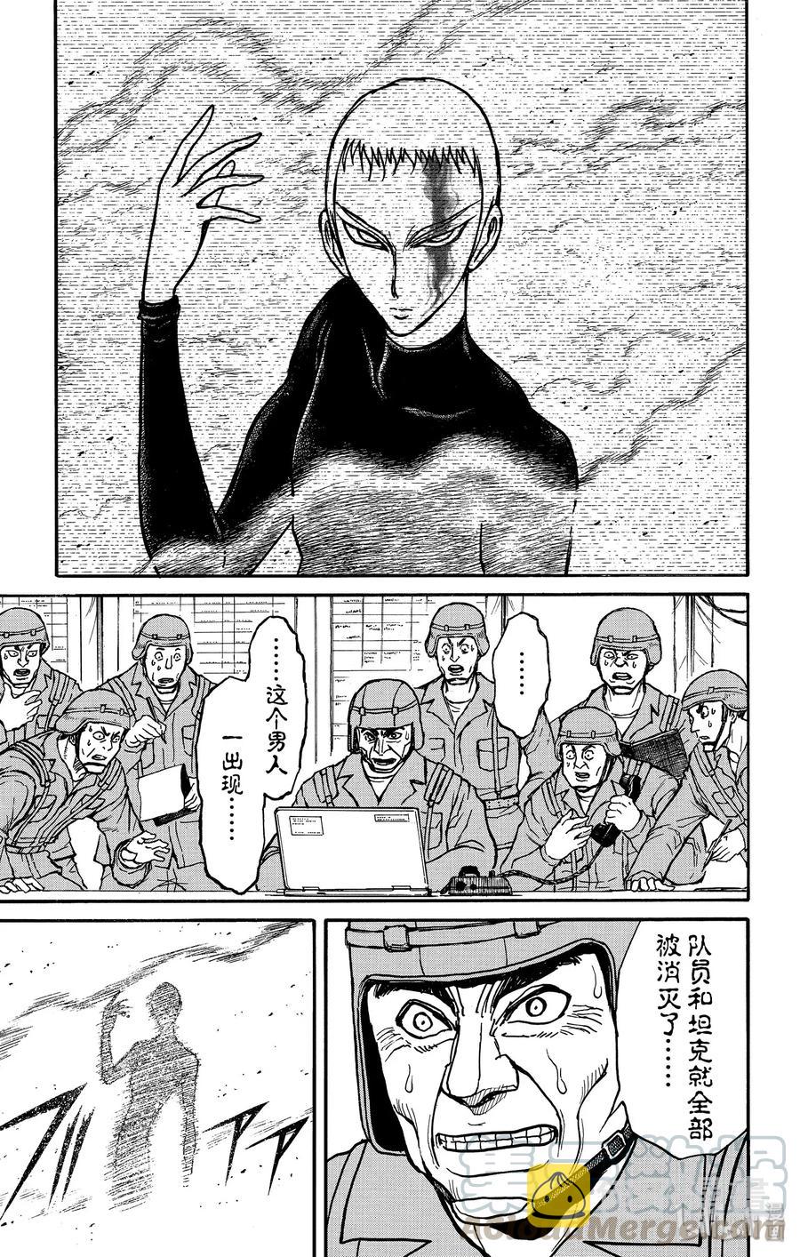 139 泥努就在前面3
