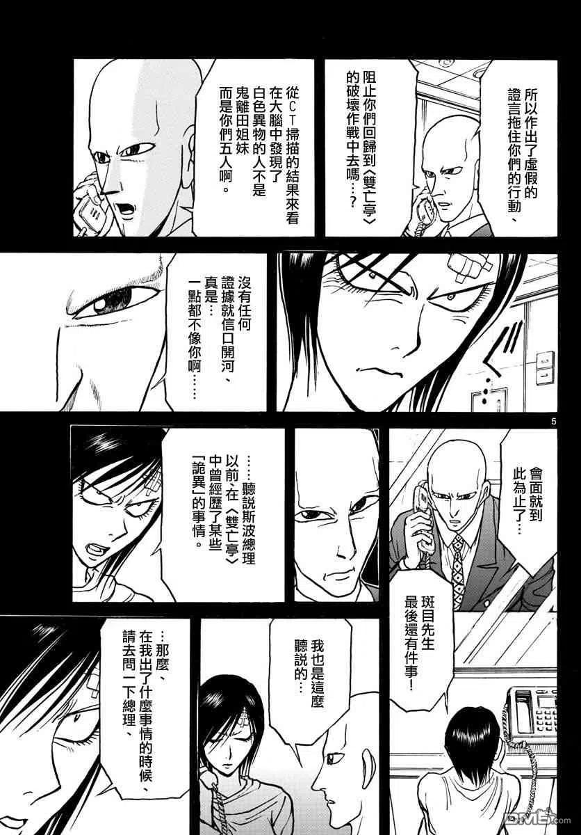 102 第102回 当时为什么没说4