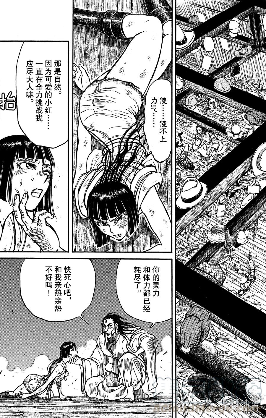 208 迎来转机2
