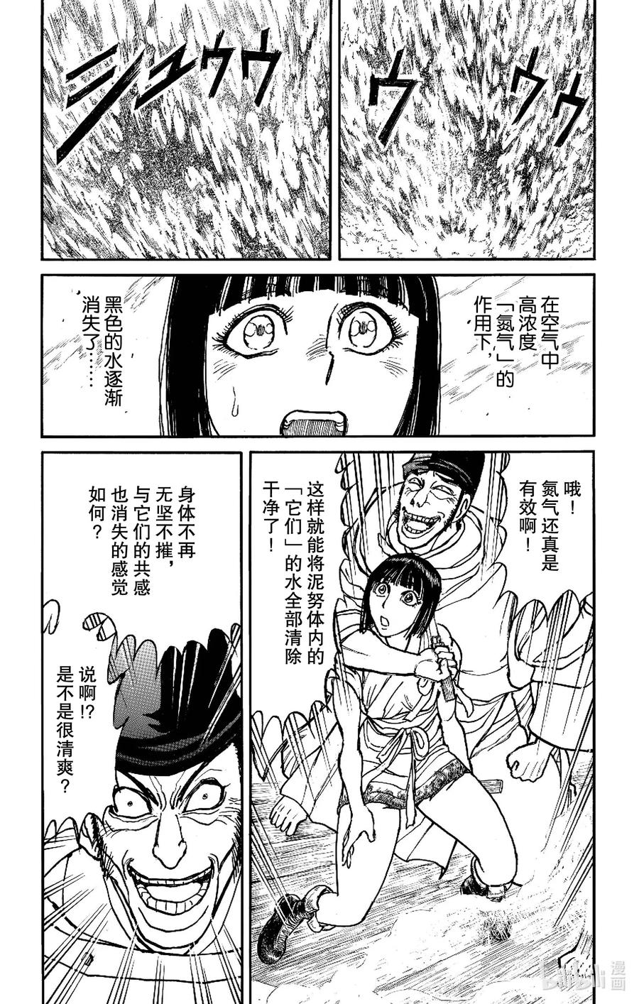 192 脱水3