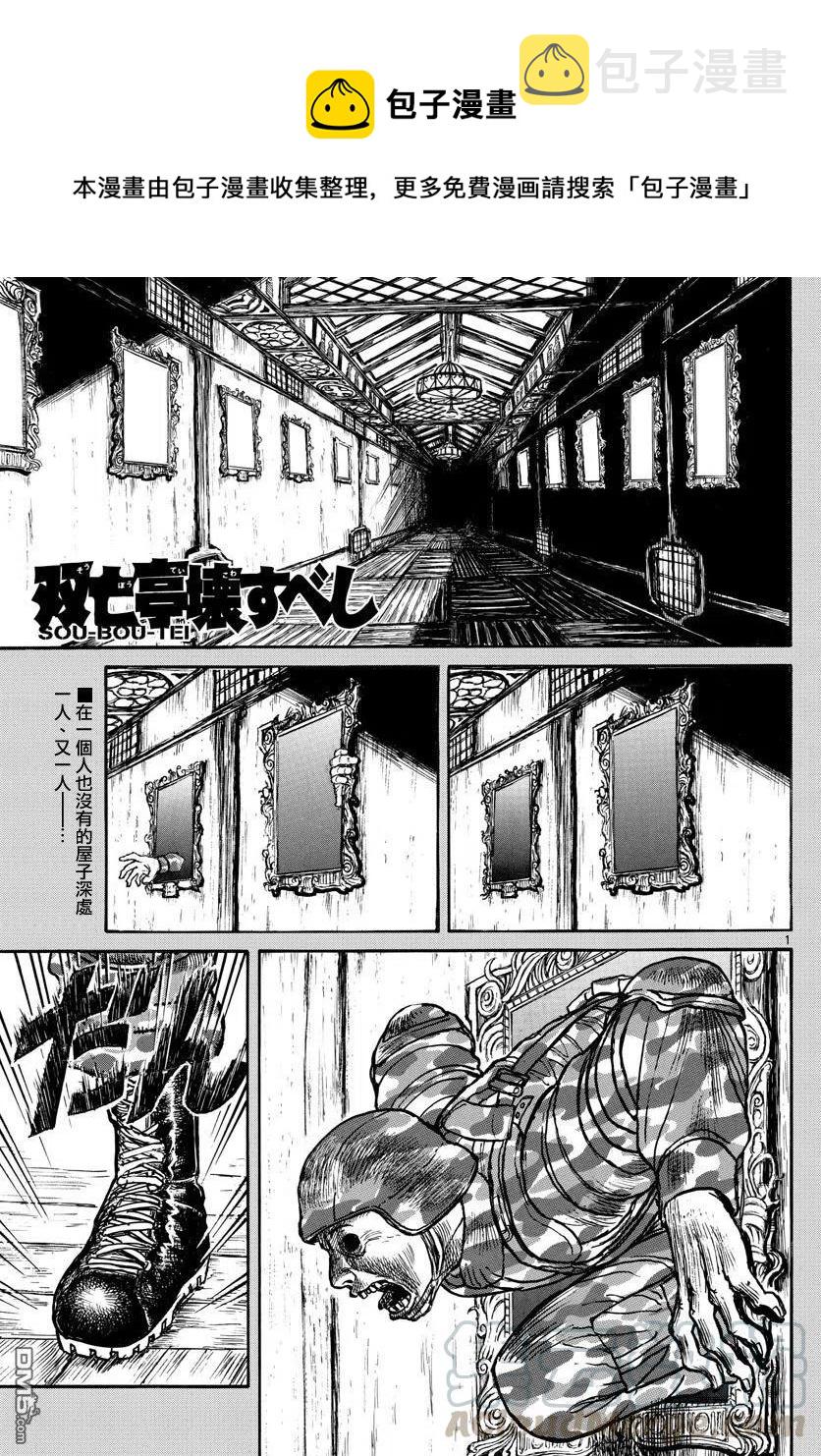 51 第51回 地下的秘密0