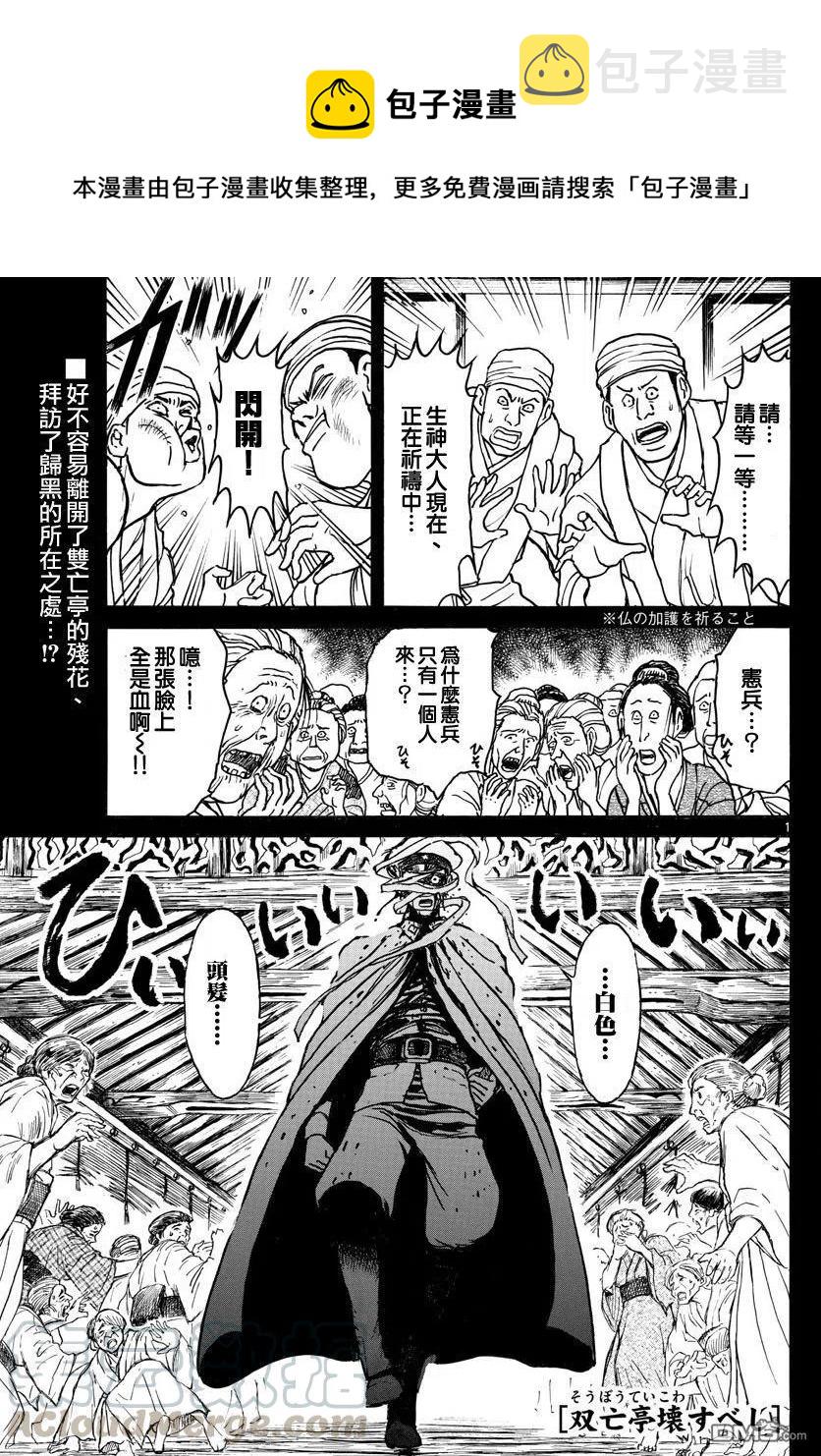 71 第71回 错乱的时间0
