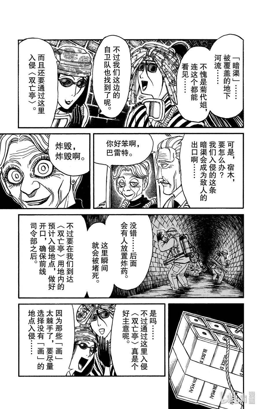 134 侵入者们4
