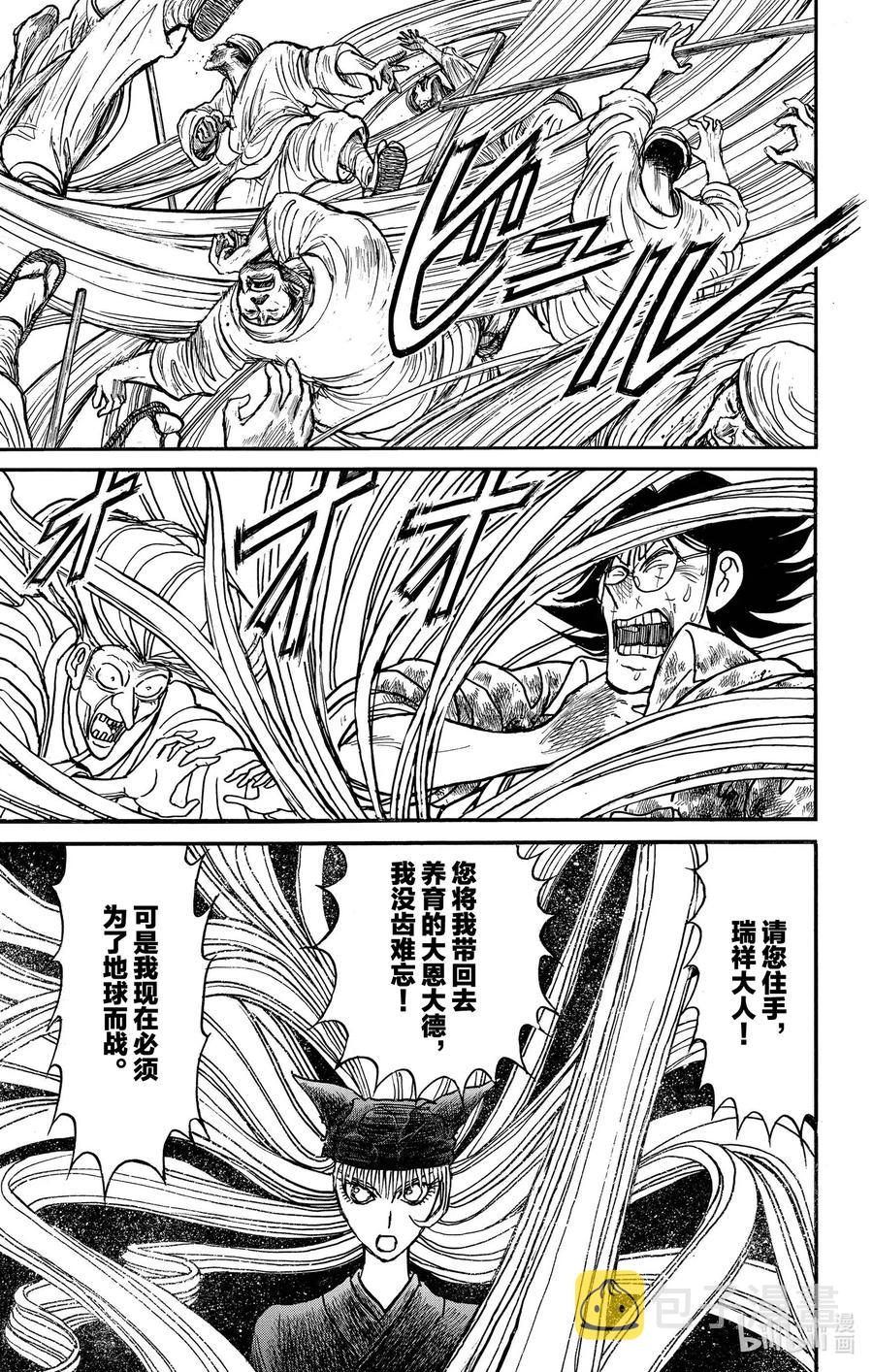 189 言灵封印3