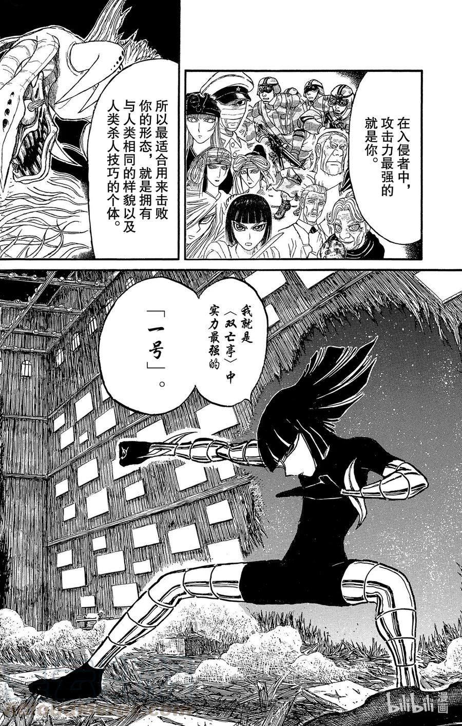 209 关键时刻 男子汉要迎难而上4