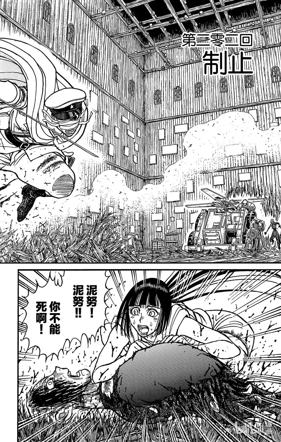 202 制止1