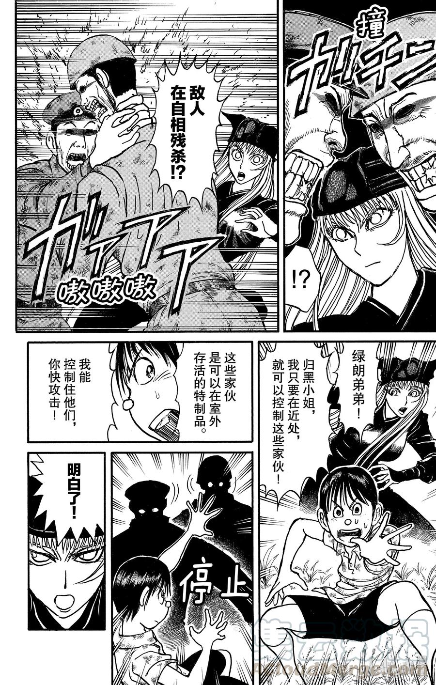 144 远距离狙击3