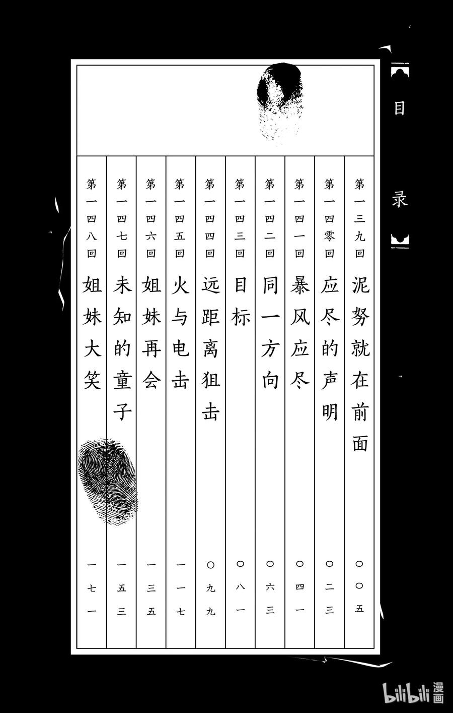 139 泥努就在前面2