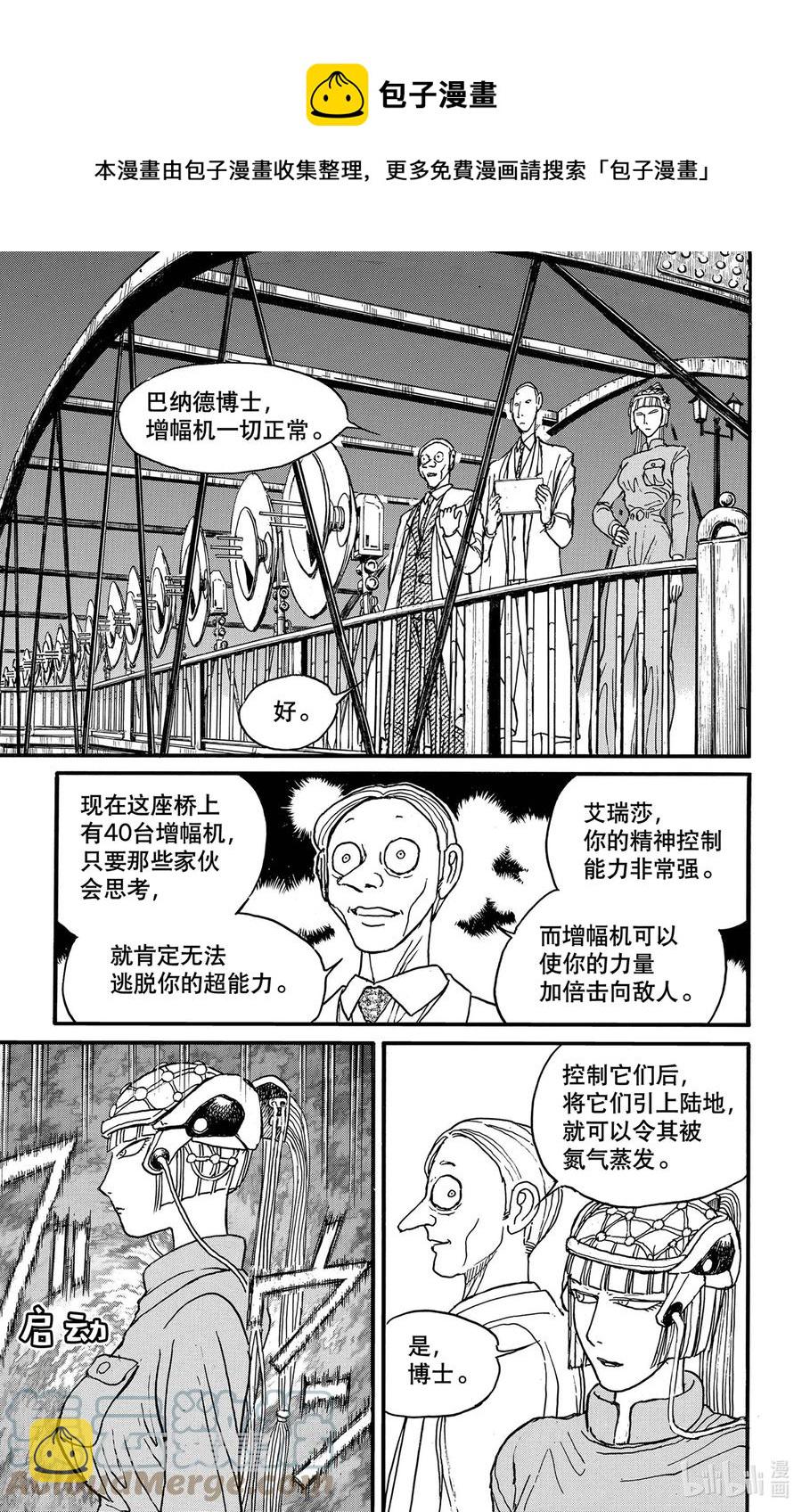 238 进攻4