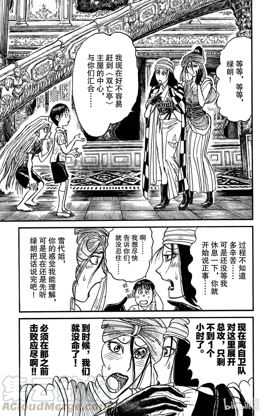 197 操控4