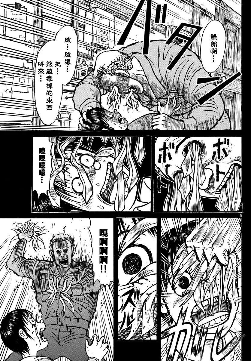 66 第66回 在双亡亭之中4
