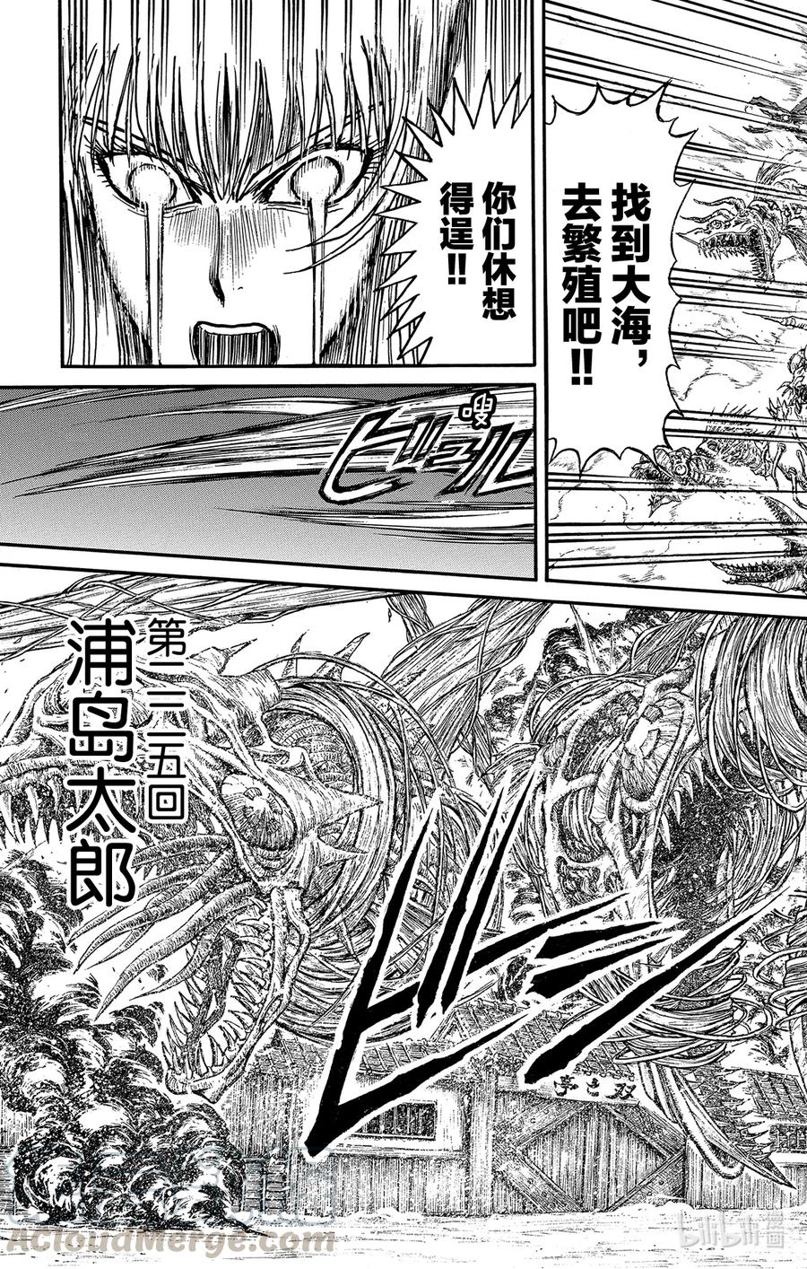 225 浦岛太郎2