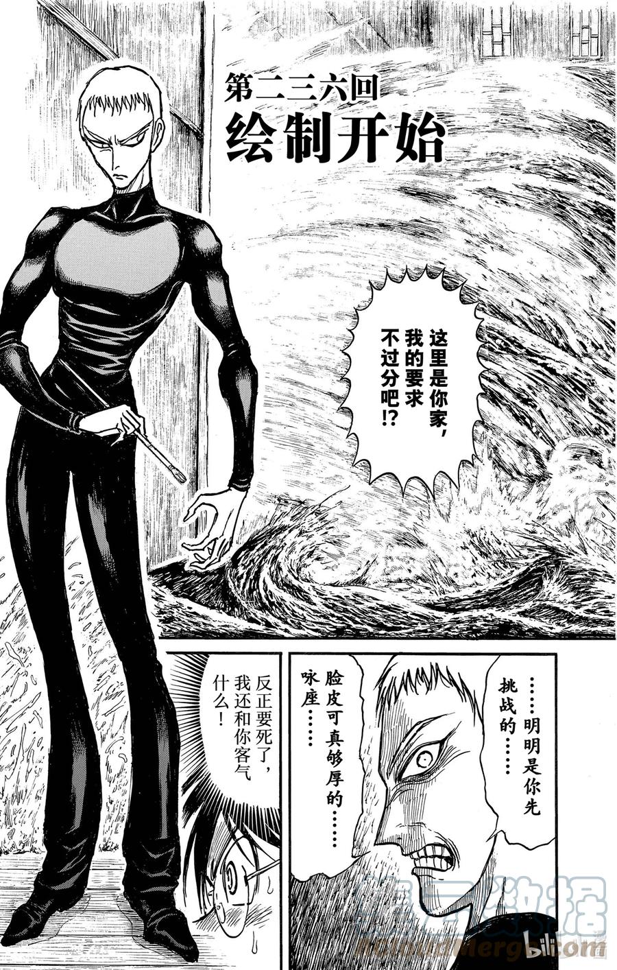 236 绘制开始2