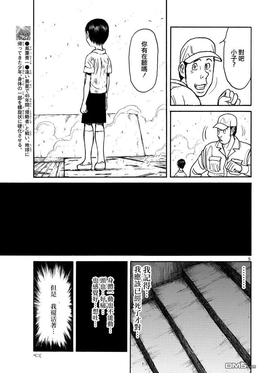 60 第60回 那个男人说过4