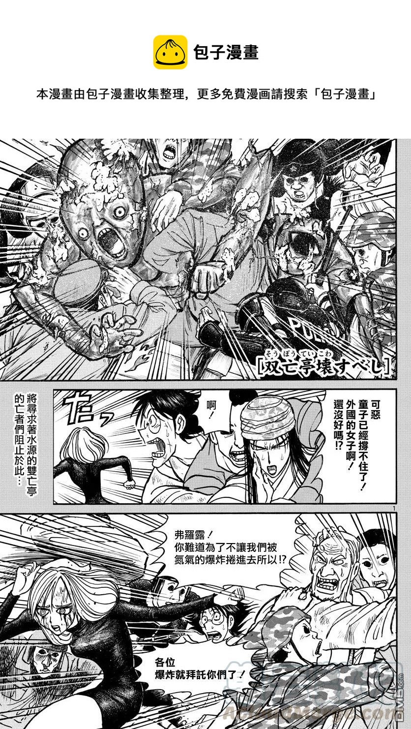59 第59回 氮气爆炸0