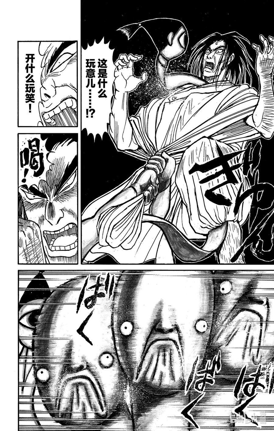 213 找到心脏3