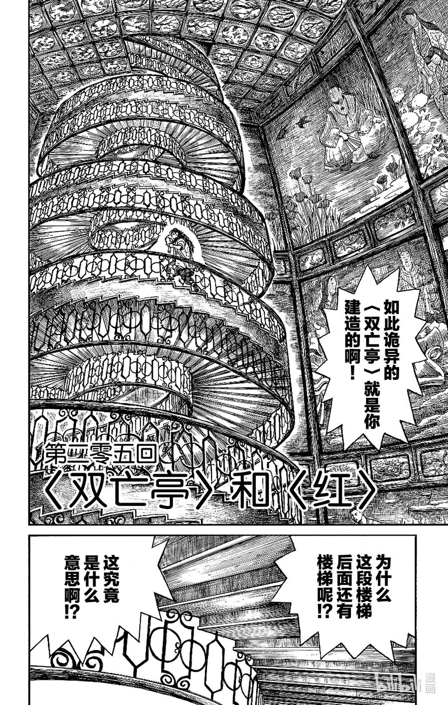 205 <双亡亭>和<红>1