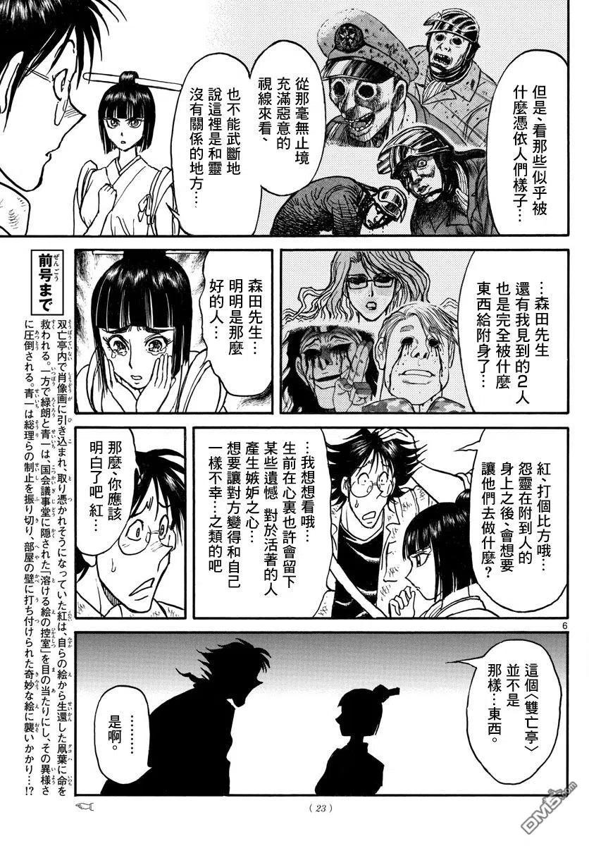26 第26回 更衣室4