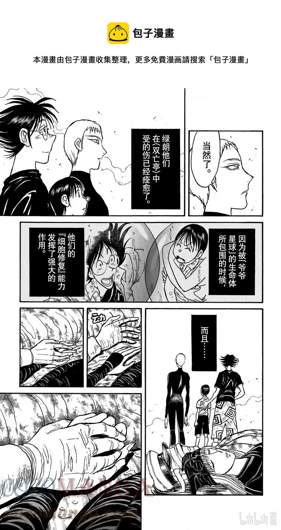 248 残留之花0