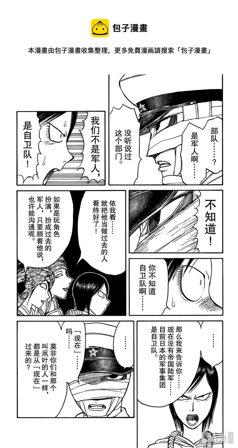 135 邂逅4