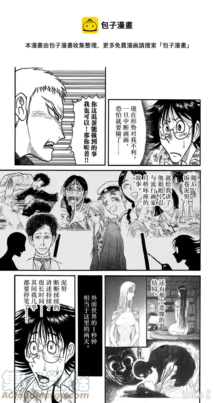 237 以命搏来的对话4