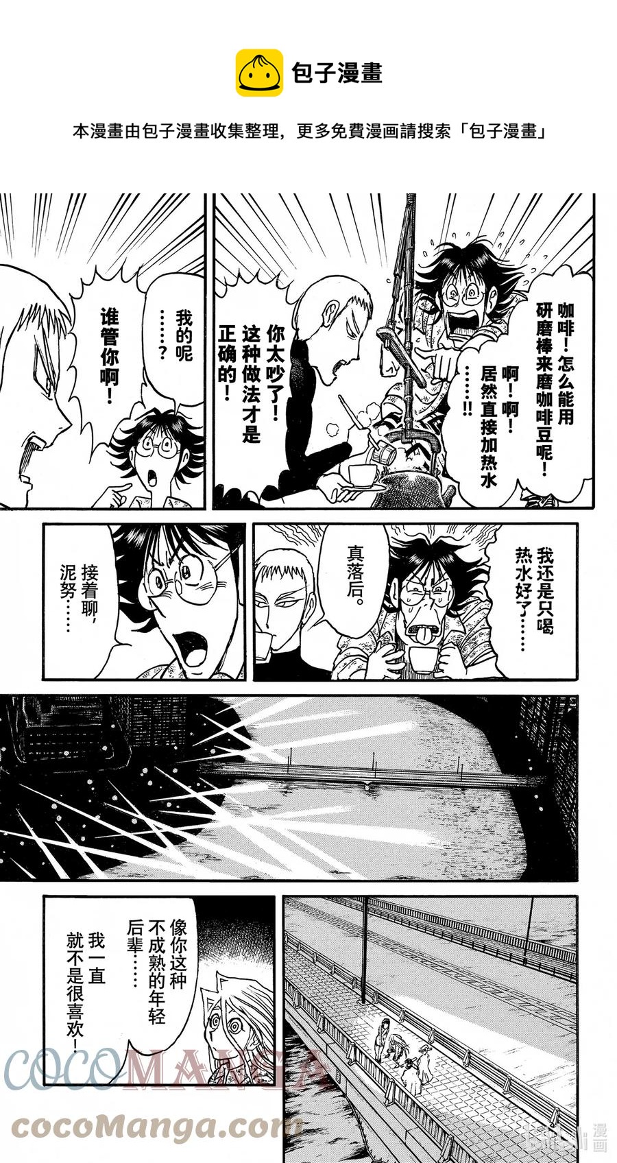 242 瓶颈期4