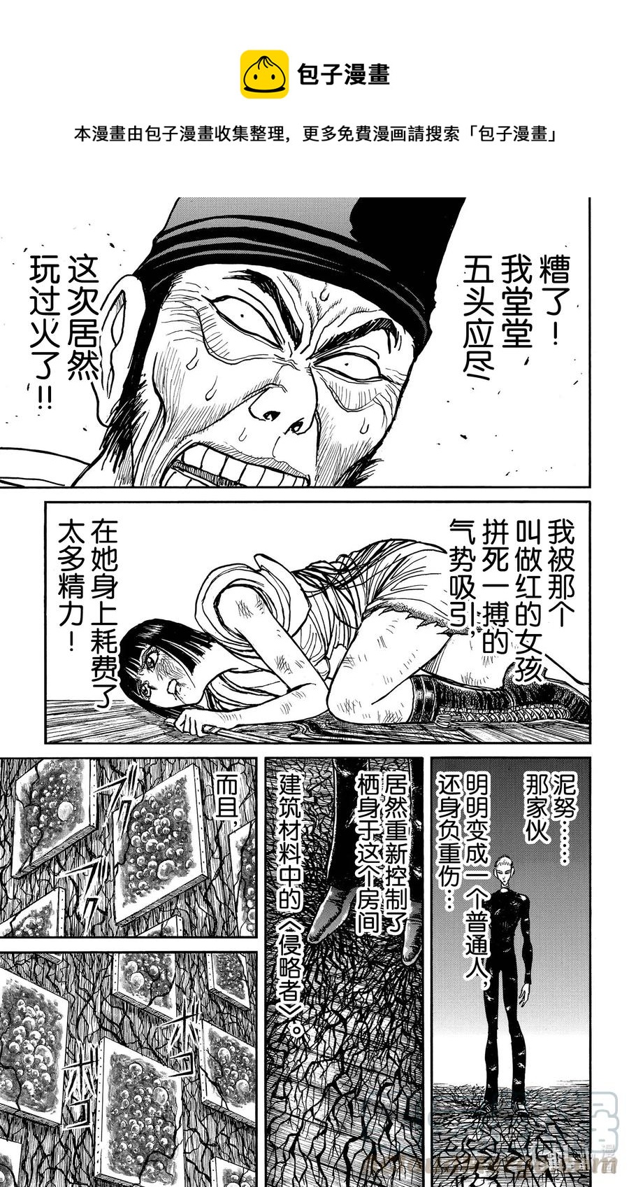 198 还击0