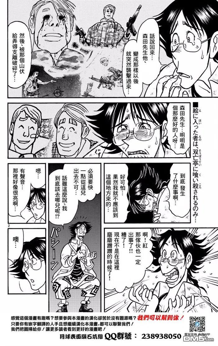21 第21回 画中的凧叶1
