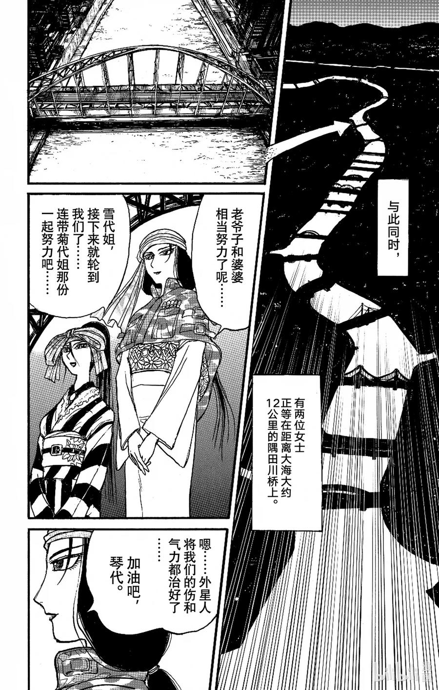 241 最后的哄笑3
