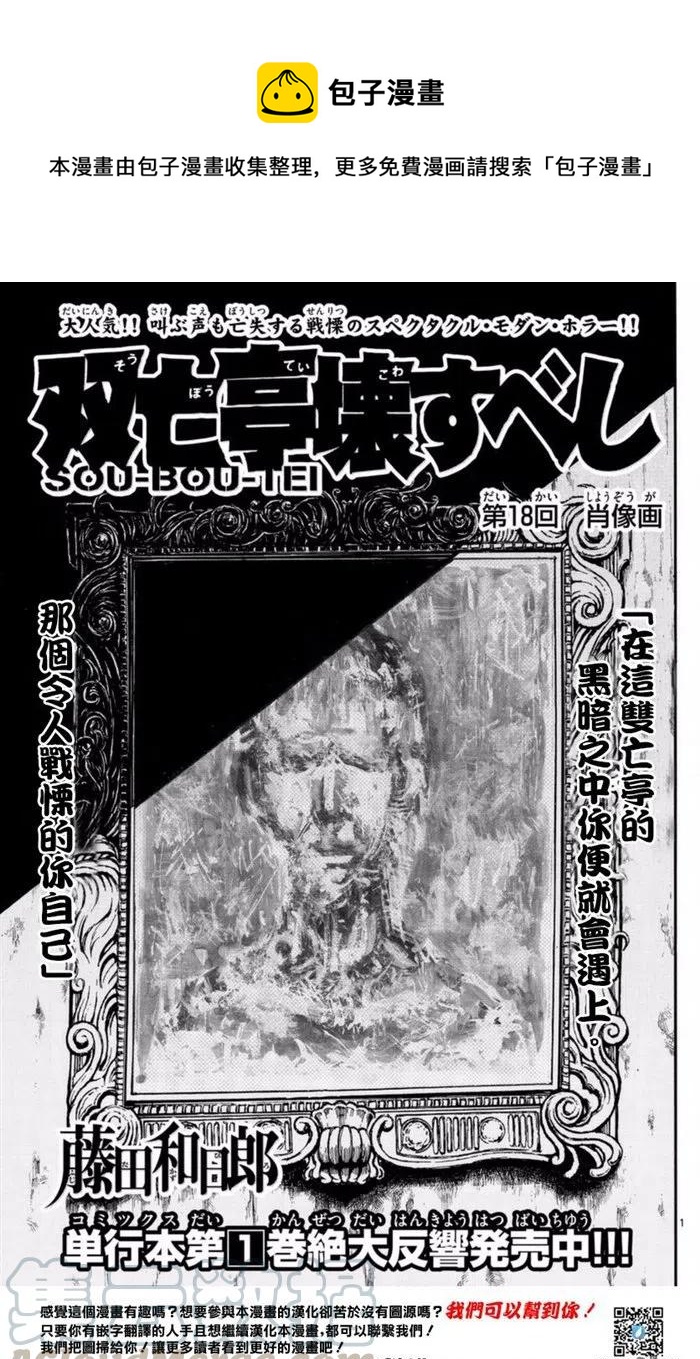 18 第18回 肖像画0