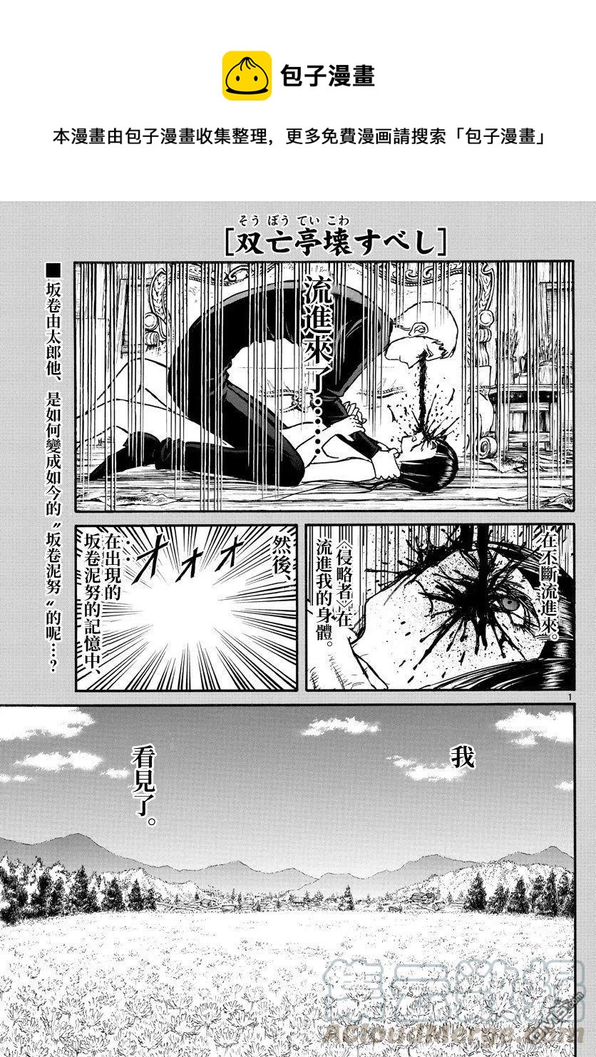 110 第110回 遥远的记忆0