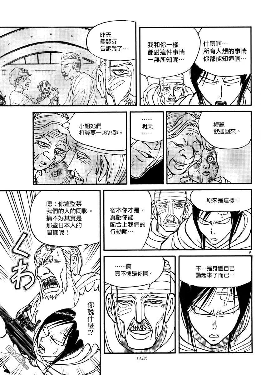 99 第99回 逃脱4