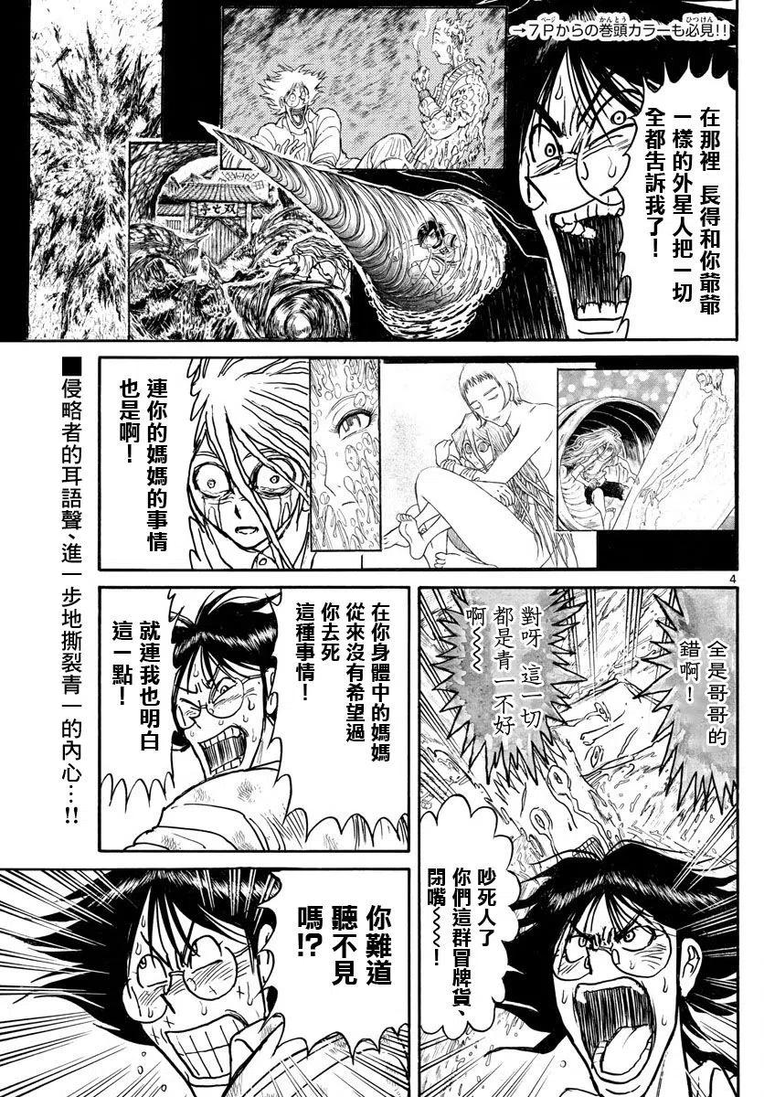 93 第93回 听不见的声音4