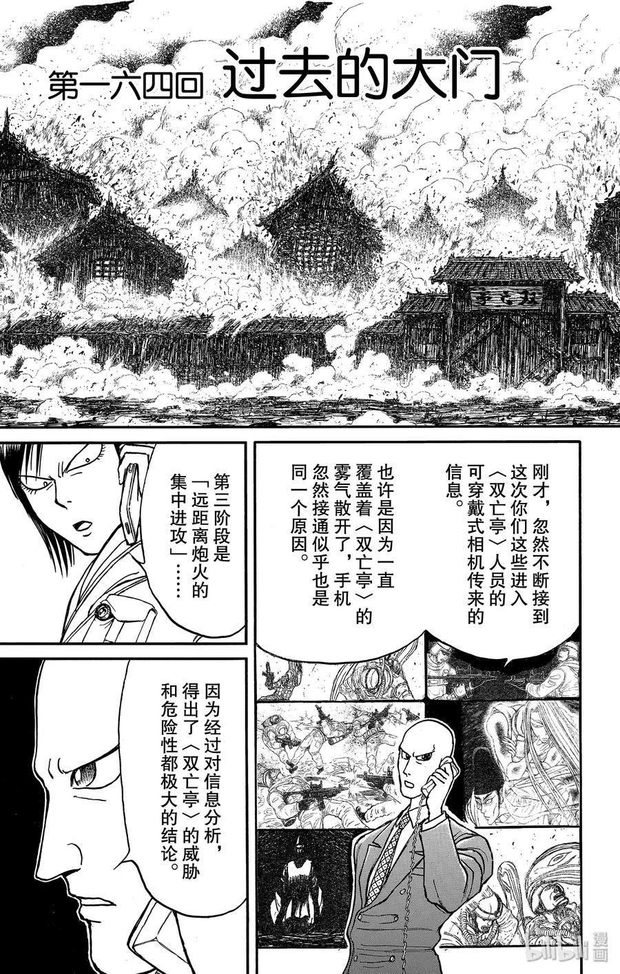 164 过去的大门2